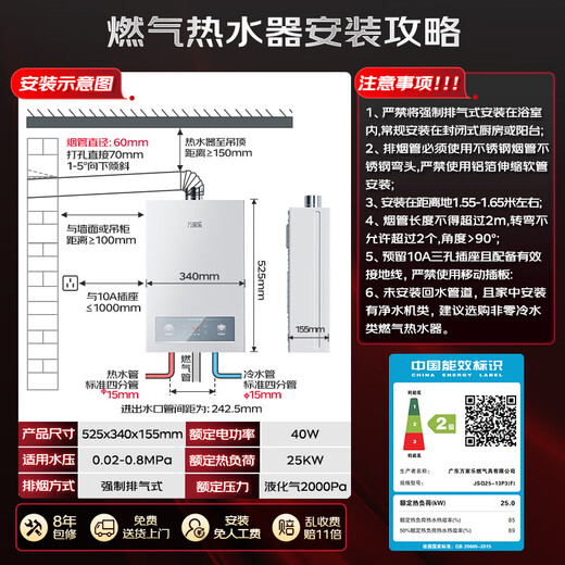 Macro Constant Temperature King P3 (F) Liquefied Gas 13-liter gas water heater state subsidy 15% first-class energy saving 5A super first-class constant temperature gas saving silent anti-freeze trade-in