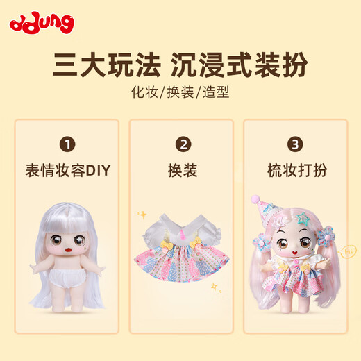 Dongji 20CM Dress Up Doll Princess DIY Makeup Modification Guwa Girl Toy Children's Day Gift Casual Overalls Gift Box Includes Doll + 2 Sets