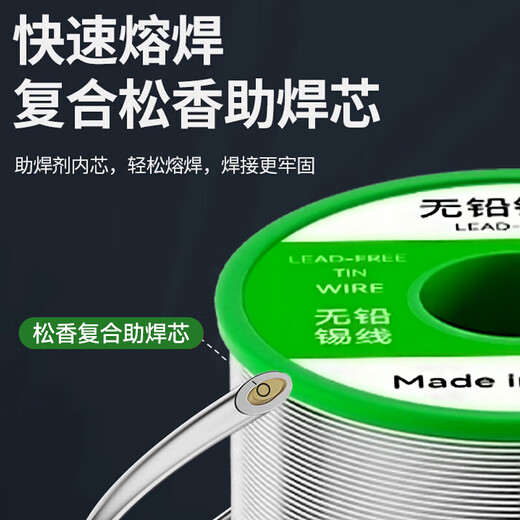Bohuida high-purity lead-free solder wire 0.8mm rosin-containing tin wire household environmentally friendly solder tin content 99.3%