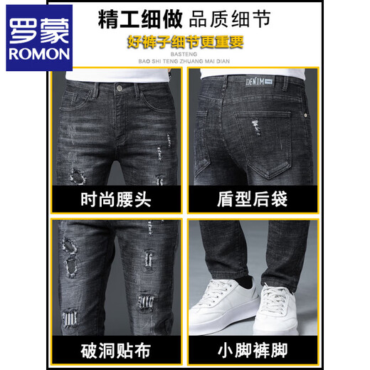 Jeans Romon Risped Men's Summer Fin Style 2025 Nueva tendencia casual elástica Slim Feet pantalones largos 6636 gris 30