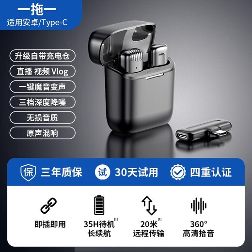 Linglian's best-selling 1 million+ wireless lavalier microphone for live broadcast equipment, a full set of radio microphones for noise reduction, dedicated for anchors to shoot videos, one-to-two, Type-C, one-to-one, suitable for Android phones/Apple 15, deep noise reduction丨ultra-clear radio