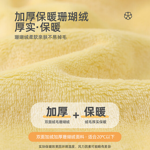 Qilodou baby coral velvet pajamas, autumn and winter plus velvet one-piece clothes for baby girls, winter thermal underwear, flannel winter clothes, custard 73cm