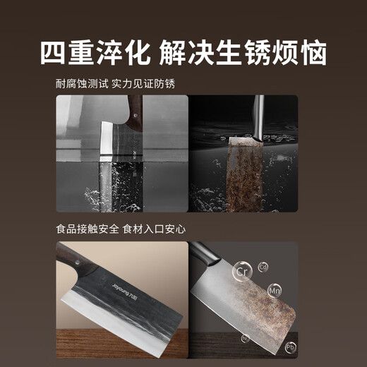 九阳（Joyoung）古法玄武菜刀持久锋利不易粘连家用菜刀切菜刀切肉刀TD506