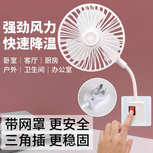 Kitchen socket small fan punch-free toilet household mini fan three-in-one small cyclone bedroom ceiling fan upgraded grille socket fan free aromatherapy tablets