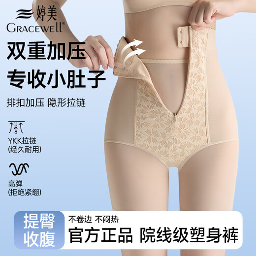 Tingmei high-waist body-shaping butt-lifting tummy-tightening pants for women to tighten the tummy, postpartum shaping waist-high buttocks underwear, skin XL