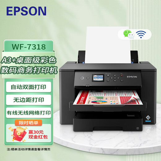 Epson WF-4838/WF-7318/WF-7848 цветной струйный беспроводной принтер формата A4/A3 с автоматической двусторонней печатью WF-7318 цветной одинарный принтер A3/беспроводная двусторонняя печать