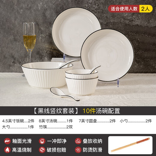 Sichen Nordic simple rice bowl household ceramic bowls and plates set personal use rice bowl plate bowl chopsticks tableware set 2 bowls 2 plates 2 spoons 2 chopsticks 1 soup bowl 1 tablespoon