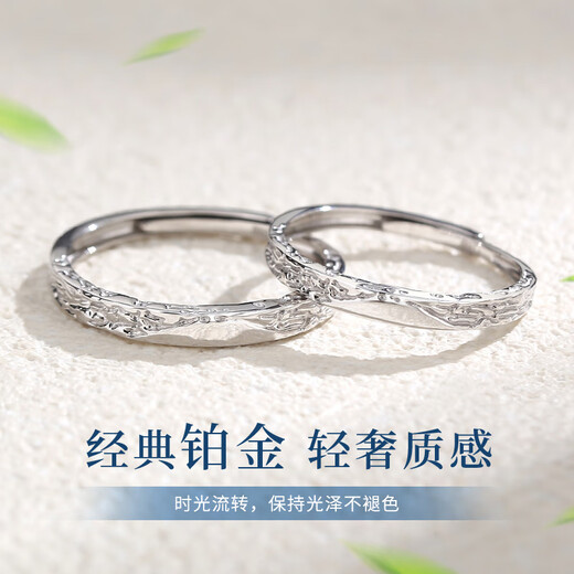 China Gold (CHINA GOLD) Crushed Ice PT950 Platinum Ring Couple Style Platinum Pair Ring Live Birthday Gift for Girlfriend Platinum Glacier Couple Ring - Female Ring