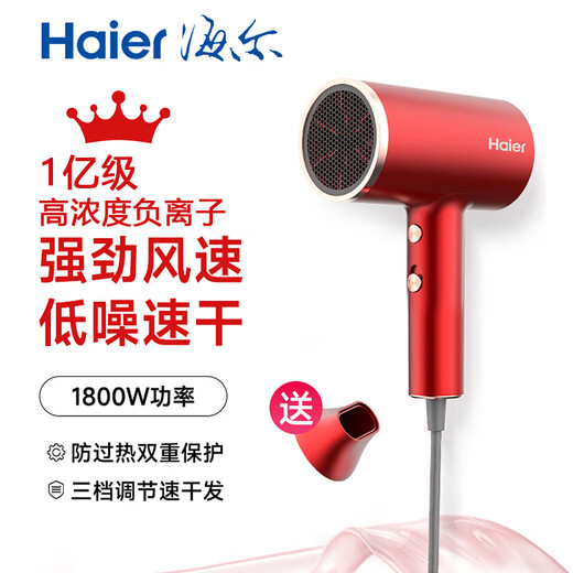 Haier hair dryer cold household constant temperature high power quick drying negative ion dormitory student hair care hair dryer popular hot model HC51-2026