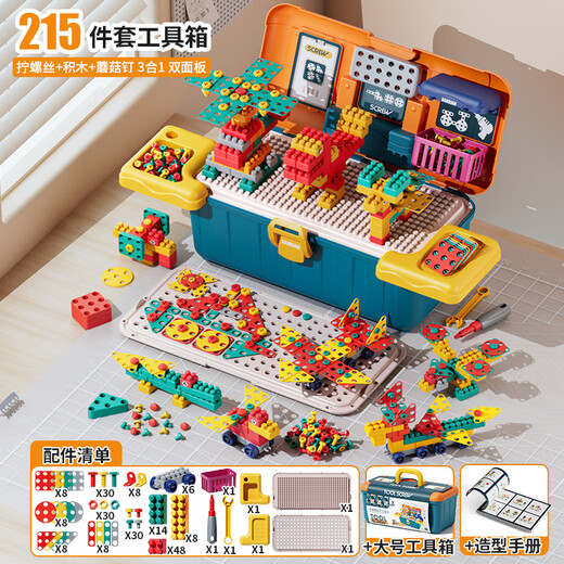 Синсит (XST) Boy Wint Vint Toy Box Set Детский DIY Multifund Build