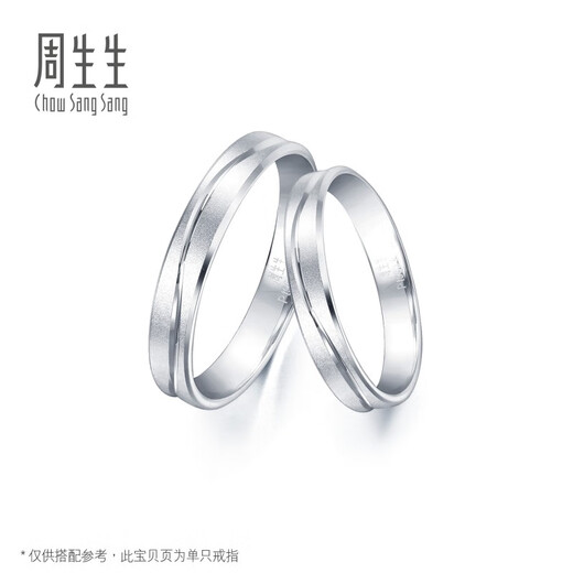 Chow Sang Sang (CHOW SANG SANG) platinum ring Pt950 love thread platinum pair ring proposal wedding ring 33577R 18 circles