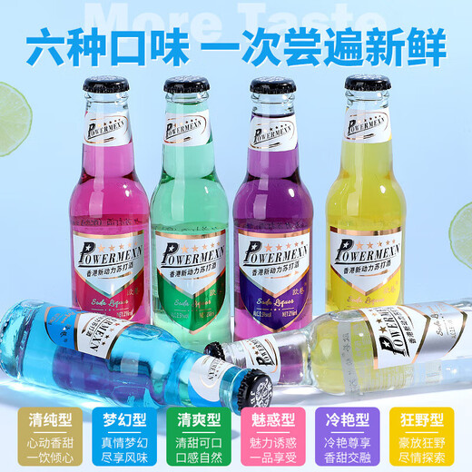 果酒女士甜酒鸡尾酒欧巷动力苏打酒吧KTV聚会学生酒 2.5%vol216mL8瓶6色混8欧巷