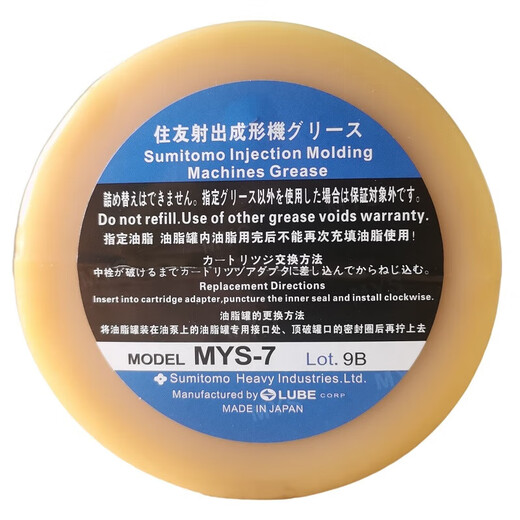 LUBE Grease Grease LHL-X100 W100 MYS-7 FS2-7 NS-1-7 JS1-7 NS2(2)-7 Nissei Injection Molding Machine