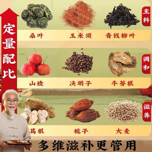 Pékin Tongrentang Qingqianliu Maïs Soie Feuille de Mûrier Thé Conditionnement Personnes d'âge Moyen et Personnes Âgées Trois Sachets de Thé Réducteurs de Lipides et de Sucre pour la Pression Artérielle Pack d'Expérience en Boîte