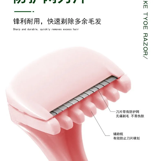 Hair removal artifact bikini anti-scratch armpit hair women's private parts manual leg hair armpit lip shaving private pink-1