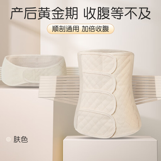 AIBIDEER postpartum abdominal belt pelvic belt set repair waist confinement belt natural delivery caesarean section maternal dual-use color L