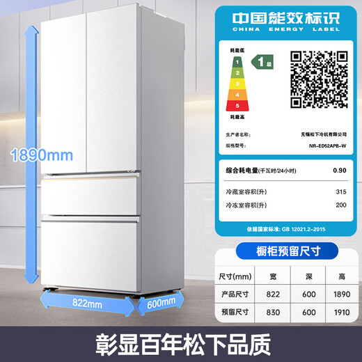 Panasonic (Panasonic) National Subsidy White Moonlight 2.0 French-style multi-door refrigerator 515 liters household ultra-thin zero-embedded air-cooled frost-free automatic ice making first-class energy efficiency and energy saving White Moonlight 2.0 | Nanoyi sterilization and odor + ecological live vaccine cabin