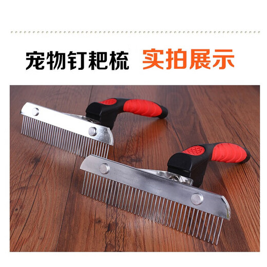 Dimple pet dog comb to remove floating hair, dog hair comb, cat comb, cat comb, cat hair brush, cat hair cleaner, combing tool* medium and large dog rake comb
