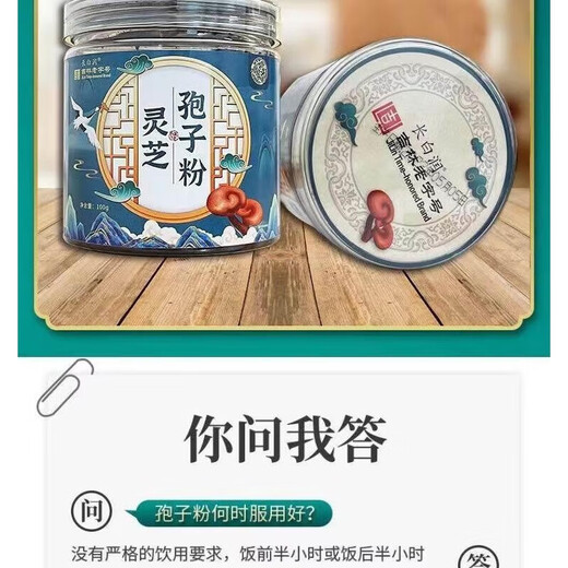 Yitianjian Changbai Run Ganoderma Spore Powder Changbai Mountain Ganoderma Spore Powder Changbai Mountain Ganoderma Spore Powder 3 cans 100g/can 300g in total