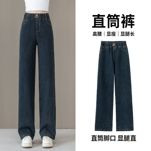 
Shengmeixue loose tight waist jeans for women in autumn large size straight new high waist drooping narrow version small wide-leg trousers 6623 blue and gray nine-point single pants 26 Suggested 80-90Jin [Jin equals 0.5 kg]