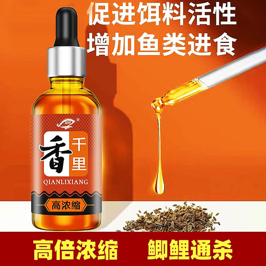 Guoliang Qianlixiang black pit wild fishing nest material concentrated fishing medicine freshwater crucian carp, grass carp fishing additive fish attractant Qianlixiang 50ML