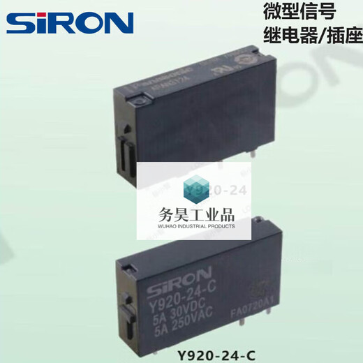Shenglan Y940 miniature signal relay Y924/Y920-24-C/Y900-4 Y94010