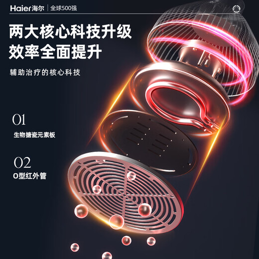 Haier infrared physiotherapy lamp medical knee and shoulder periarthritis electric physiotherapy instrument household tdp specific electromagnetic wave therapy device