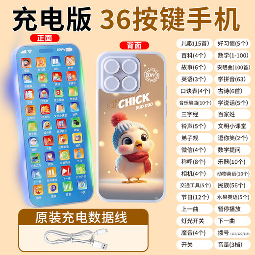 Osage children's early education mobile phone toy learning machine 1-6 years old baby simulation phone story machine boy and girl birthday gift early education mobile phone 30000+ content chick 36 keys Osage children's early education mobile phone toy learning machine 1-6 years old baby simulation phone story machine boy and girl birthday gift early education mobile phone 30000+ content chick 36 keys