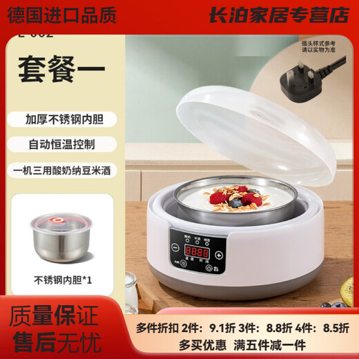 MPPMCK日本多功能酸奶机跨境110V酸奶机家用智能酸奶纳豆米酒机多功能恒温发酵机美国日本 【220V英规】白色智能款标配