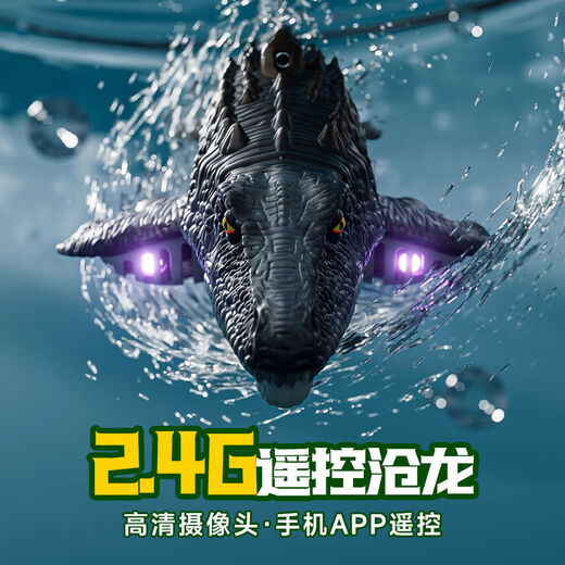 
Star Domain Legend Children's Boy Remote Control Boat Toys Can Be Insubsea Model Mosasaur Dinosaur Submarine Water Speed ​​Boat Electric Shark Water Spraying Model Remote Control Mosasaur No Photography Version Bionic Swimming Double-layer Waterproof Color Box Mosaic Mosaic 1 Battery 30 minutes Remote Control Battery 1 Year of Maintenance