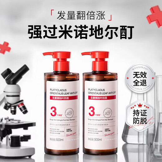 Vitex Shampoo, Anti-hair Loss, Hair Strengthener, Hair Strengthener for Men and Women, Ginger, Oil Control, Anti-Dandruff, Platycladus Leaf Shampoo Cream, No. 1 on the Gold List