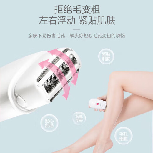 Pentium (POVOS) electric shaver for women's private parts, portable epilator for shaving armpit and leg hair, PW318 white holiday gift for girlfriend and lover, white PW318