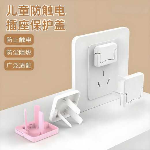 Xincong children's anti-shock socket protective cover baby plug hole protective cover switch plate jack power supply safety plug white - 4 pieces, two holes and three holes, 2 each