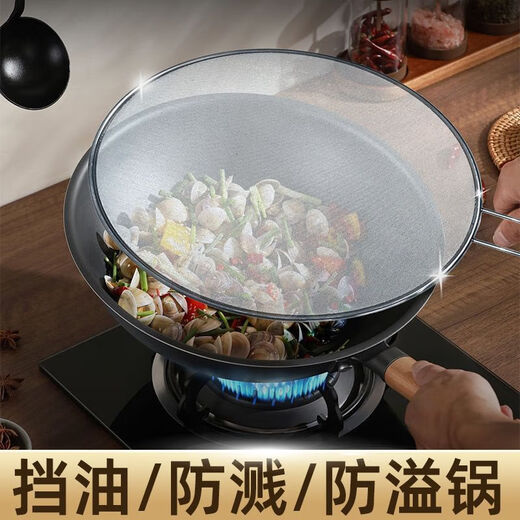 美克杰不锈钢防油网炒菜防油溅挡板厨房面罩家用挡油网盖带手柄沥水罩 可悬挂【可筛面粉】33cm油隔沥水