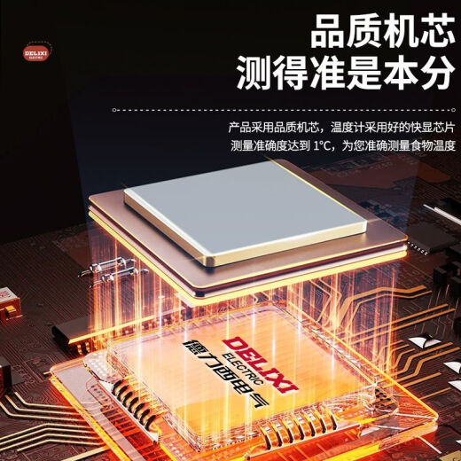 德力西电气 DELIXI ELECTRIC电气食品温度计测水温油温测温计高精度婴儿冲奶粉食品级 时尚白 DM-1048 充电/背光款