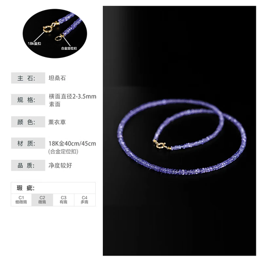 Ruohua (RUOHUA) Ziyun 2-3.5mm plain tanzanite bead necklace young women 18K gold clavicle chain as a gift for girlfriend Tanzanite necklace 40cm