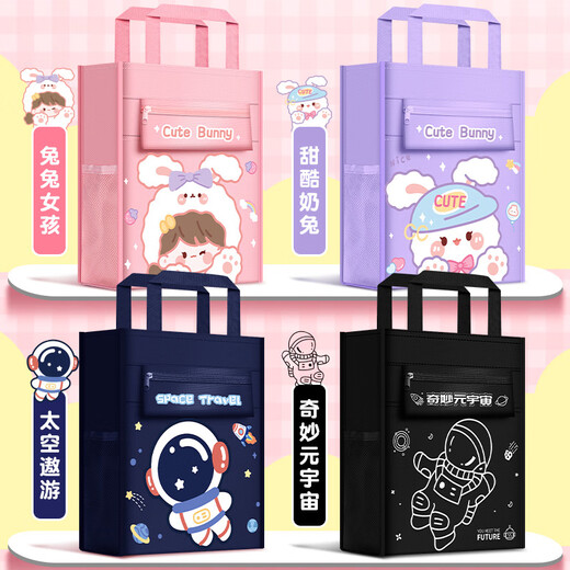 博孚卡通大容量补习袋帆布手提袋小学生拎书袋男孩女作业袋学习文 多功能补习袋【6623】粉色1个