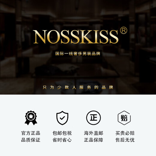 NOSSKISS国际高档品牌立领纯羊毛衫男秋冬季半高领有扣开领中青年针织衫 深墨蓝色 均码 175/L[适合135-150斤]