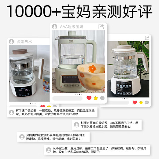 Beingmate Hot Products Thermostatic Kettle 0 Glue Baby Milk Conditioner Household Milk Powder Electric Heating Boils Water 1.5L