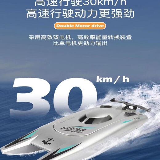 Angmu remote control super large high-speed speedboat electric charging boy toy waterproof children's high-horsepower ship water model remote control speedboat silver 1 battery