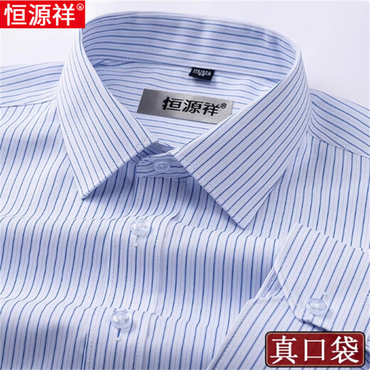 Hengyuanxiang high-end middle-aged and elderly men's shirt with long sleeves plaid loose large size father's suit without ironing stripes pure cotton white shirt with long style 6626 44 [Suggested 180-195 Jin [Jin equals 0.5 kg]]