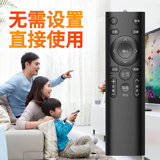 Ruise universal remote control TV is universally applicable to Xiaomi, TCL, Skyworth, Hisense, Changhong, Sharp, Samsung, Haier, Sony, all brands (all infrared compatible)