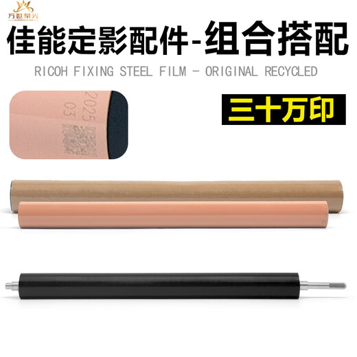 Preferido original IR C 3020 3320 3125 3350 3330 3520 película de fijación correa calefactora película de fijación del rodillo inferior + rodillo inferior