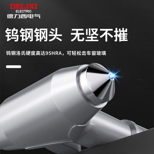 DELIXI ELECTRIC Safety Hammer Window Breaking Hammer Car Escape Lifesaving Hammer Multifunctional Vehicle Window Breaking Tool Tungsten Steel Model