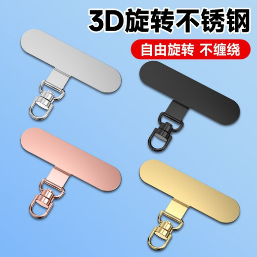 Fuyan 360-degree rotatable mobile phone lanyard clip thin metal gasket strong and durable hanging neck cross-body wrist chain pendant 360-degree rotation metal oval clip silver