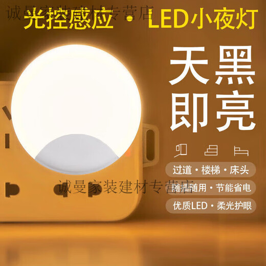 Meikejie light control induction night light bedside lamp sleeping bedroom light night light LED light energy-saving bulb bright and energy-saving upgrade 6 lamp beads automatically brighten the dark light light sensor automatically light up in the dark 3 pack (whole house)