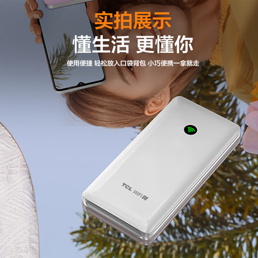 TCL随身wifi三网通用免插卡2025充电宝款无线wifi6+车载4G路由器便携无限制移动联通电信全国通用5GXY 有线充电无线上网【10000毫安超长续航72小时】 不限速不虚标月享1500G高速流量