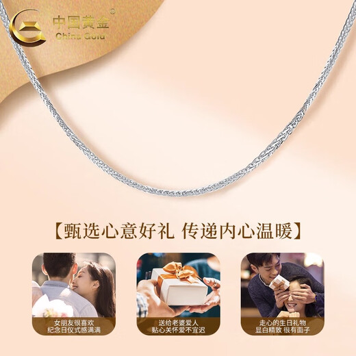 CHINA GOLD PT950 platinum necklace, stackable clavicle chain for men and women, versatile Valentine's Day birthday gift for girlfriend and wife, platinum ingot chain, about 3.6g