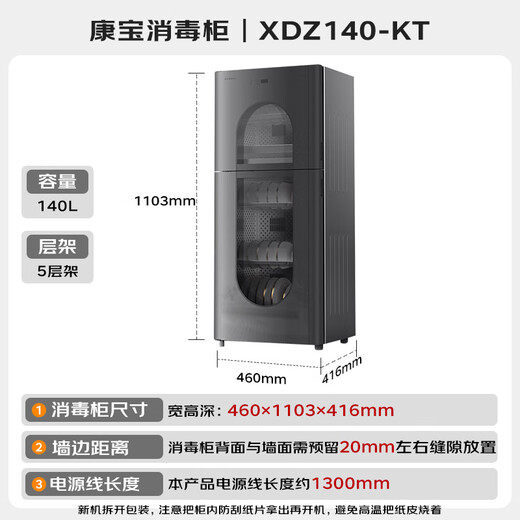 Canbo 304 stainless steel sterilization cabinet household countertop baby bottle tableware high temperature two-star double door thermal wind sterilization cupboard national subsidy XDZ140-KT