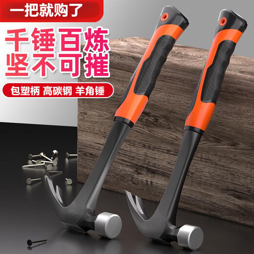 Delixi's same style mini claw hammer, hammer, multi-functional nail hammer, woodworking hammer, household tool, 250G round head integrated claw hammer